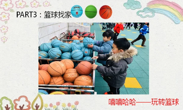 如何制定一个有效的篮球训练支持计划_1
